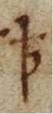 Old English Shortening of "that" © The British Library Board (Cotton MS Vitellius A XV)